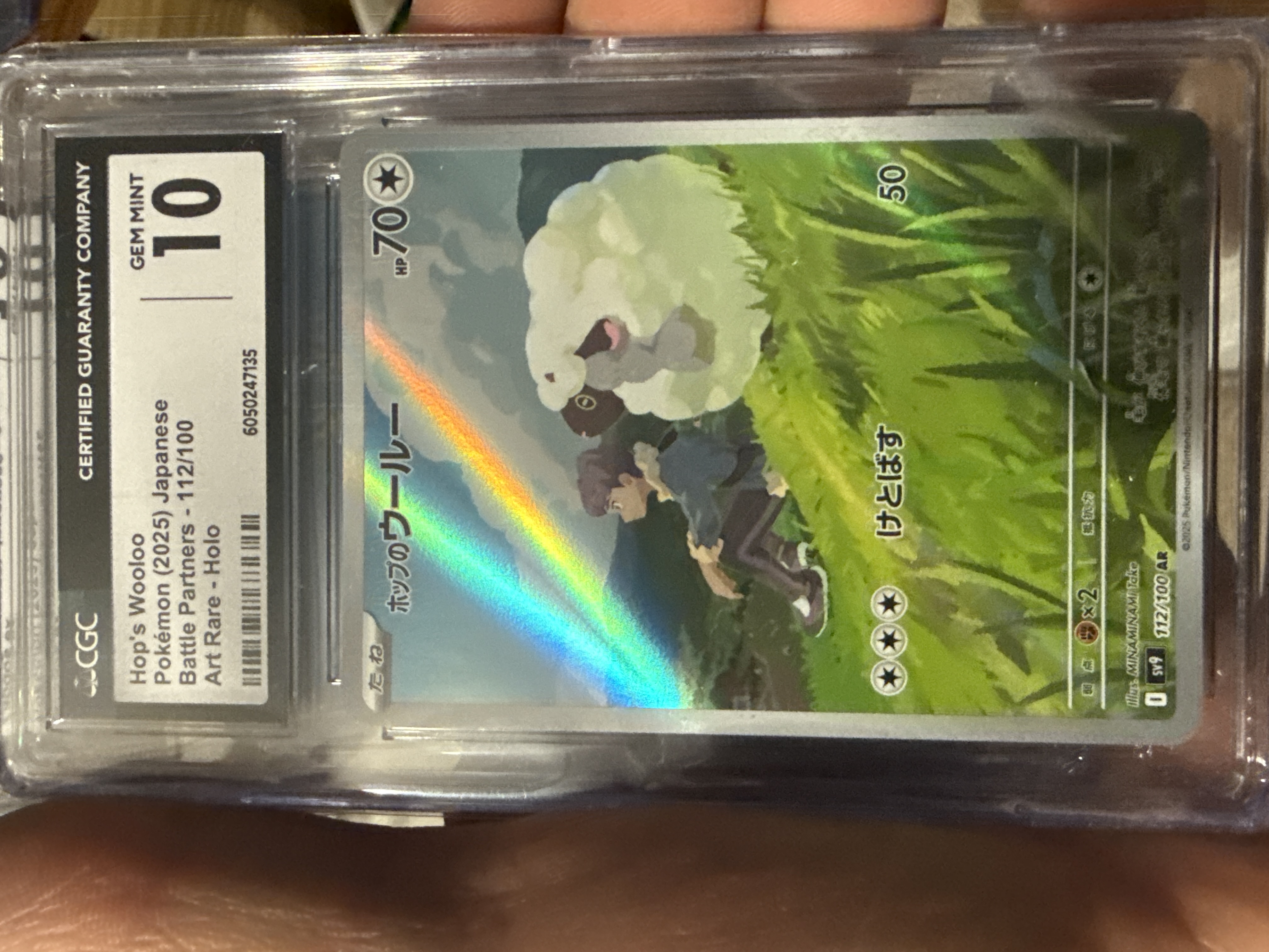 Hop's Wooloo Art Rare (112) 2025 Pokemon Japanese SV9-Battle